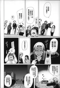 [Chikiko] Jyukan Nikubenki Kasumi [Chinese]