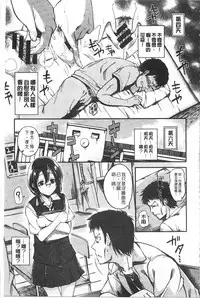 [Hirama Hirokazu] Zettai Koubi Sengen [Chinese]