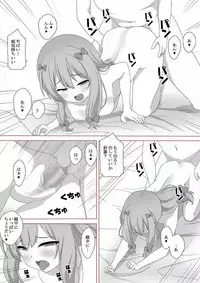 [kisachi] Eshi no Imouto to Ero Ero Ecchi (Eromanga Sensei)