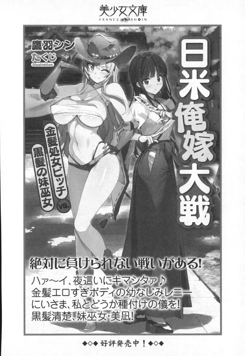 Ero Karakai Jouzu no Maid-san