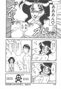 [Ogami Wolf] Cocktail Dream