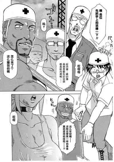 玩具姫 第一話（Chinese）