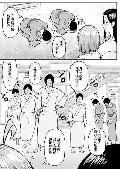 Watashi no Haizoku Saki wa Seishori-ka 2