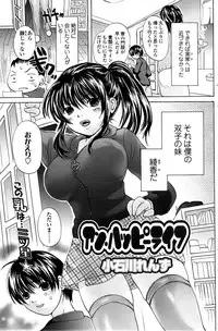 Comic ChoiS! 2008-04 Vol. 9