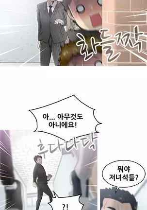 Keep the Girls Ch.0-24