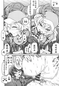 Maybe He'll Know | 我心意他知晓