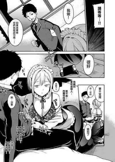 [Alp] Melty Limit Ch. 1-9 [Chinese] [無邪気漢化組]