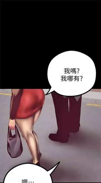 [週一] [尹坤志 & 高孫志] 美麗新世界 1-89 官方中文（連載中）