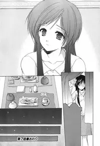 [Azuma Yuki] Boku no Bandai-san Vol.1