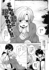 [Yama Bicco] Futari no Seikan Telepathy