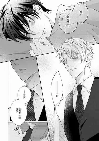 Drastic f Romance | 激烈的F罗曼史 Ch. 1-5+番外+特典