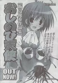 Monthly Vitaman 2008-08