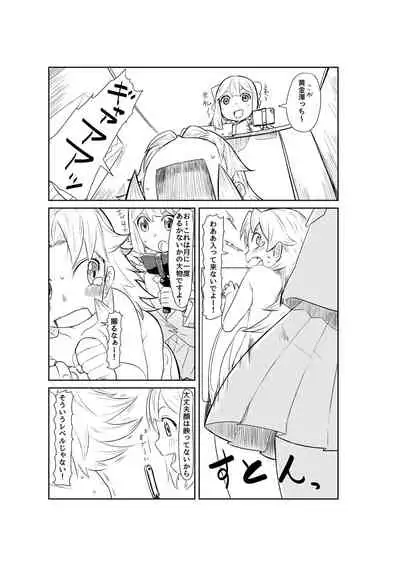 [Satuyo] Toilet-bu! 2