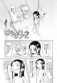 [Urajirou]	Hiyoko No Tamago