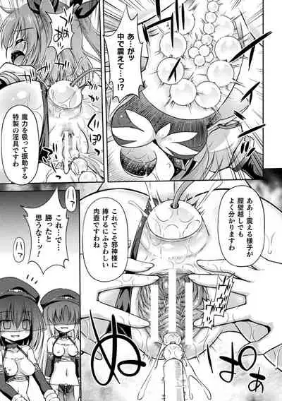 [Hino Hino] Mesuochi Little Hole [Digital]