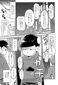 (SUPER25) [KAPOOL (Romio)] Rental 2 4 5 Otoko (Osomatsu-san)