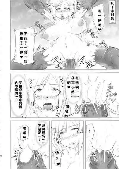 Raygis Valicess Elsain