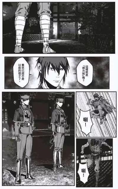 [kineticNU] FemaleNinja EP11 - EP14 (Chinese)