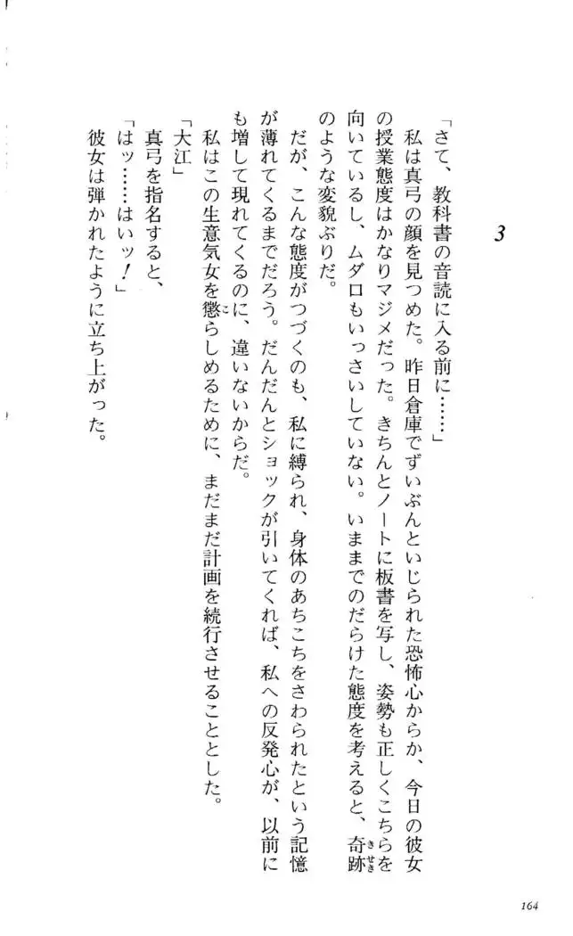 Fifteen-フィフティーン- 3rd class