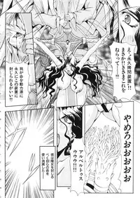 (C57) [Algolagnia (Mikoshiro Nagitoh)] Mycale