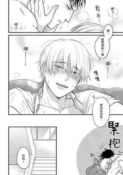 Tabetemo Oishiku Arimasen 2 | 尝起来一点都不好吃 2 Ch. 6-23 番外+加笔+A店特典