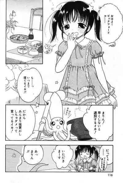 COMIC Minimon Vol. 2