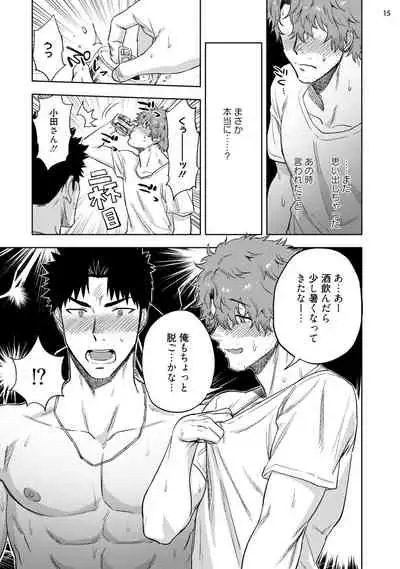 [Haiki] Ana no Aku hodo Chuuhen [Digital]