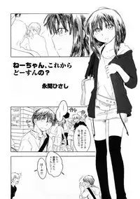 [Anthology] PetaFeti. 4