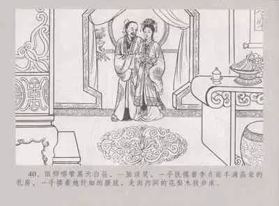 史上名妓 桃花扇-李香君(臧武斌 2016年12月)