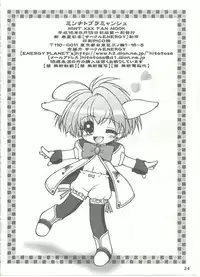 [Circle Energy] Min(na)to Buramyanshu (Galaxy Angel)