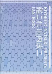 (C86) [T.cop (Natsuki Kiyohito)] Yasen SLAVE (Kantai Collection -KanColle-)