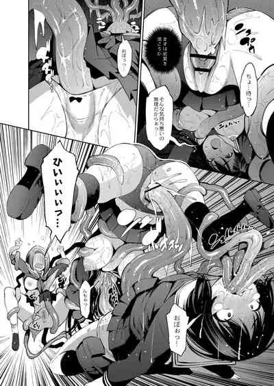 Appli Hiraitara Ishuzoku to Seikou Suru Koto ni Natta tte Maji?