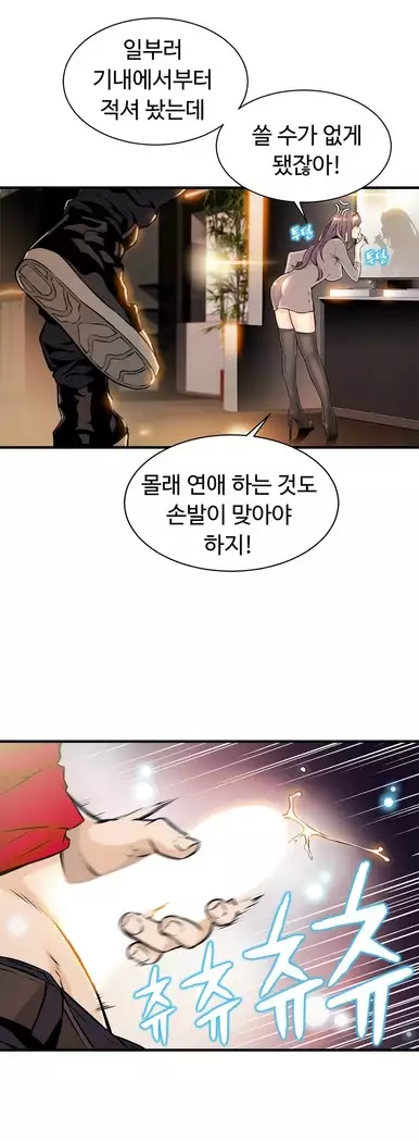 Kill the Dead Bastard Ch.0-16