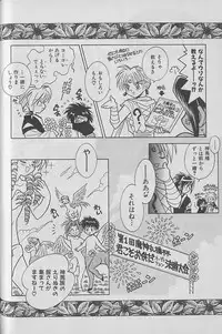 [Kurumigi Kurumi] Onegai!! Majinsama