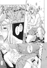 [Syuuen] Ryoujoku Shinnyuu Shain