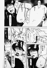 [Anthology] SM Comic Sabaku Vol. 2