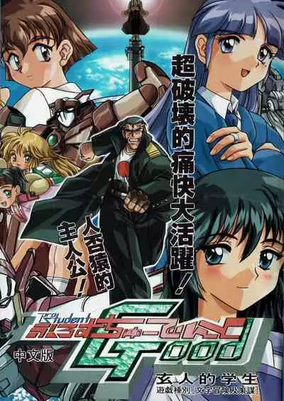 Arisu no Denchi Bakudan Vol. 02