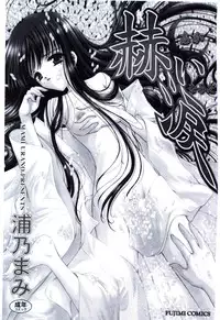 [Urano Mami] Akai Namida