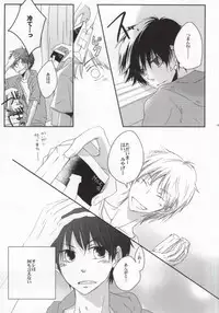 [strawberry fields (Rio)] He's Mine (Ookiku Furikabutte)