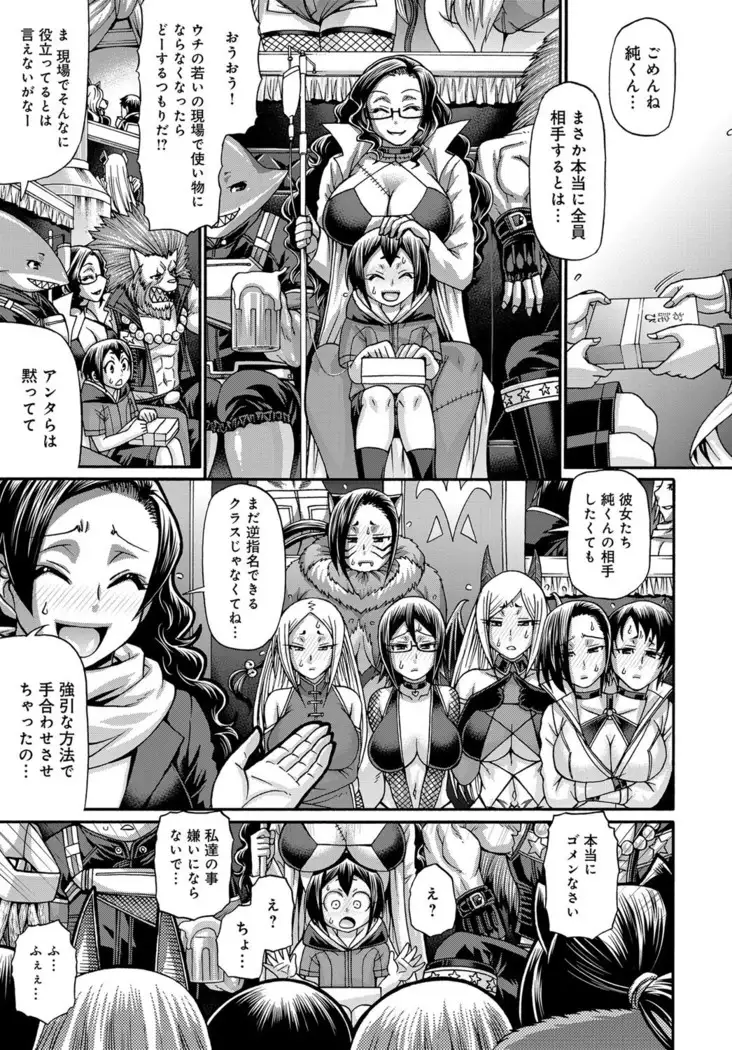 Purgatory Chapter 1-9