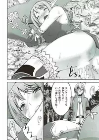 [Donzoko Kashiwa Meshi (Mask the J)] RINNARINNA (Shining Resonance)