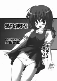 Comic Shoujo Tengoku 33 (2007-10)