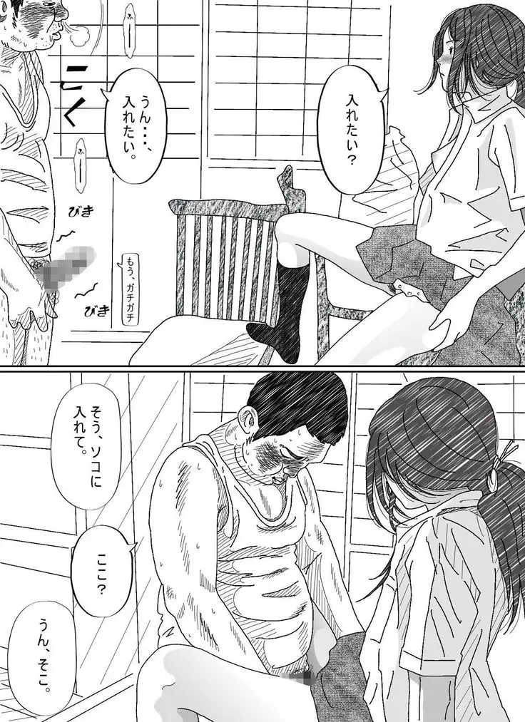 Frustrated Elder Sister and Dumb Witted Younger Brother