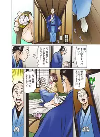 [Hazuki Kaoru] Oedo de Ecchi Shimasu! 2 [Digital]