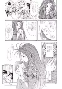 (C58) [Chimatsuriya Honpo (Asanagi Aoi)] Red Hot Goddess (Ah! My Goddess)