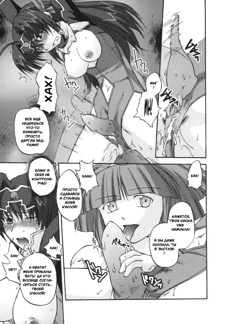 Ikazuchi Senshi Raidy ~Haja no Raikou~ | Lightning Warrior Raidy Anthology Comics