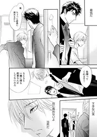 [Kano Shiuko] Sasakure Chronicle [Digital]