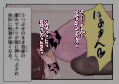 Kyousei Request Onanie