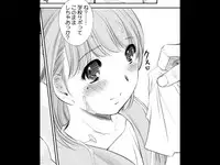 [NEEDLE GARDEN (Kantori)] nenene2 (Love Plus)