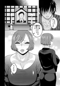 [Kabushikigaisha Toranoana (Various)] Shinzui Miboujin Ver. Vol. 2 [Digital]